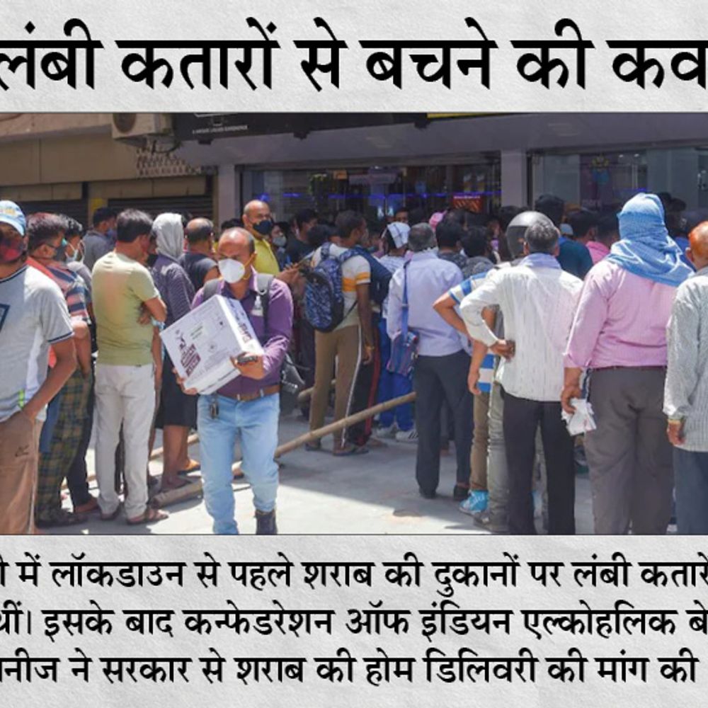 दिल्ली में शराब की होम डिलिवरी: देशी और विदेशी शराब की ऐप और पोर्टल के जरिए घर में होगी डिलिवरी, महाराष्ट्र और छत्तीसगढ़ में पहले से ये व्यवस्था 13 दिल्ली में शराब की होम डिलिवरी: देशी और विदेशी शराब की ऐप और पोर्टल के जरिए घर में होगी डिलिवरी, महाराष्ट्र और छत्तीसगढ़ में पहले से ये व्यवस्था 13