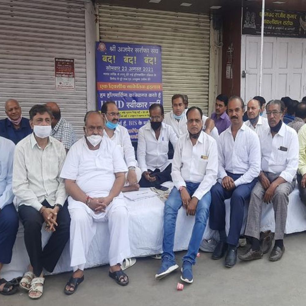 सर्राफा व्यवसाइयों ने हड़ताल कर बंद रखी दुकानें:हॉलमार्किंग का समर्थन, लेकिन HUID का नहीं; बोले-यह एक विनाशकारी प्रक्रिया, जिसमें आभूषणों की कोई सुरक्षा नहीं, समाप्त हो यह व्यवस्था