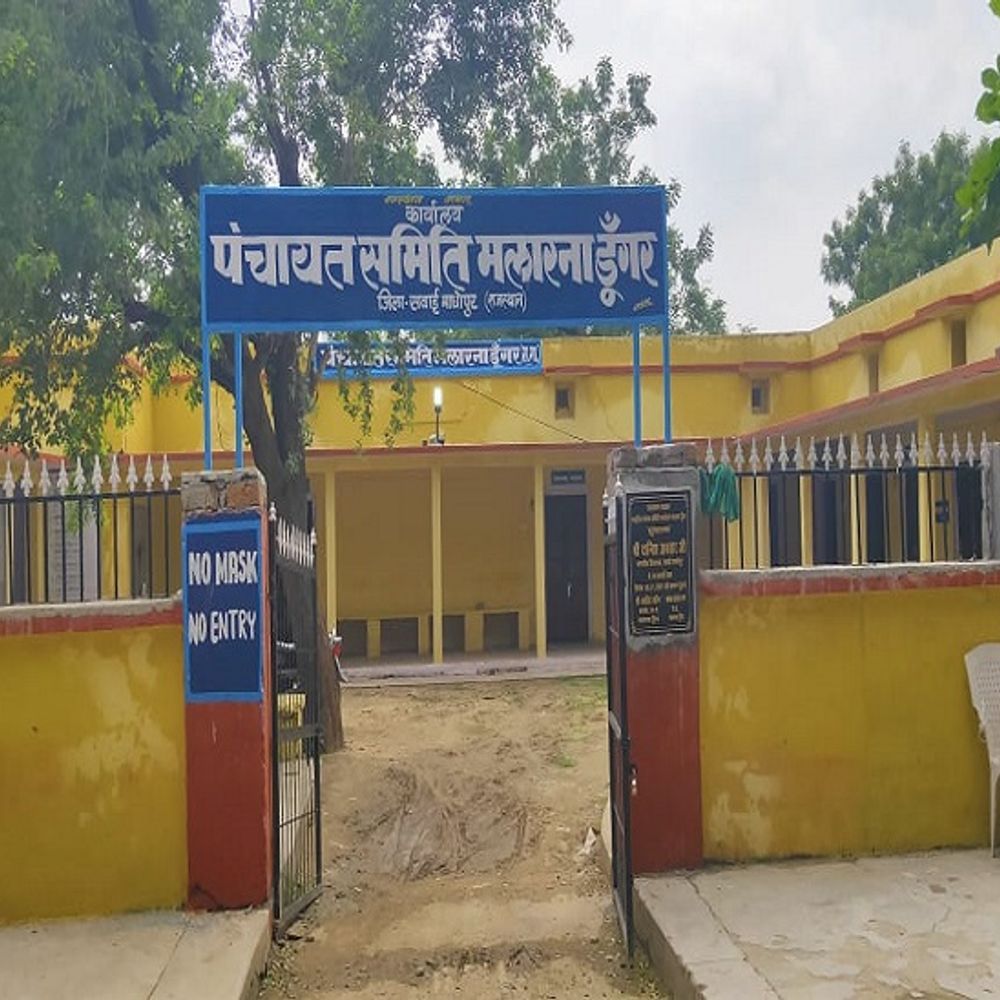 19 महीने से BDO का इंतजार:मलारना डूंगर पंचायत समिति में 19 महीने बाद भी विकास अधिकारी की नियुक्ति नहीं, बौंली BDO के पास अतिरिक्त चार्ज, लोगों को चुनाव बाद नियुक्ति की आस