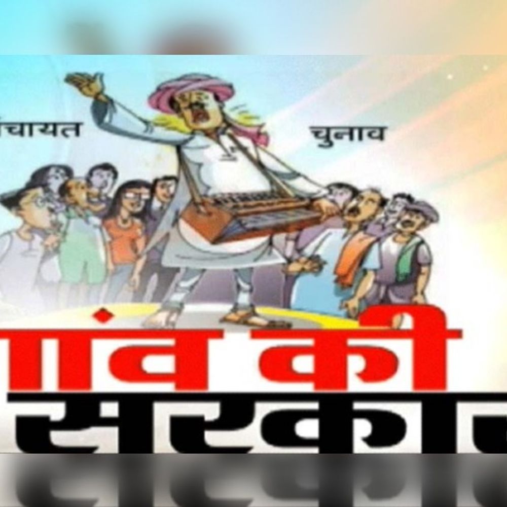 ट्राइबल इलाकों में पंचायत चुनाव पर फैसला 2 दिन बाद:चंबा में 19 और लाहुल स्पीति में 45 जगह चुने जाने हैं प्रधान, वोटर लिस्ट फाइनल करने के साथ केंद्रीय चुनाव आयोग की घोषणा का इंतजार