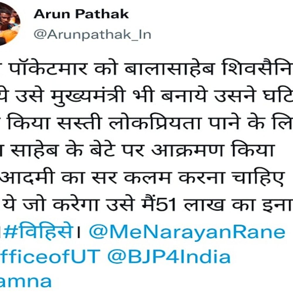 मंत्री का सिर कलम करने पर देंगे 51 लाख रुपए:वाराणसी में वांछित हिंदू सेना के अध्यक्ष का एलान- नारायण राणे की अस्थियां काशी में नहीं होने दूंगा विसर्जित, डेढ़ माह से तलाश रही पुलिस