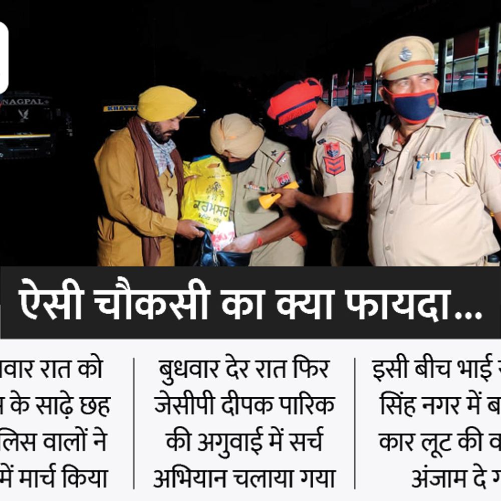 लुधियाना में इधर पुलिस चेकिंग खत्म, उधर लूट की वारदात:दूध लेने निकले दंपती से दो बदमाशों ने पिस्टल प्वाइंट पर लूटी ब्रेजा कार, सैकड़ों पुलिस वाले कर रहे थे शहर में चेकिंग