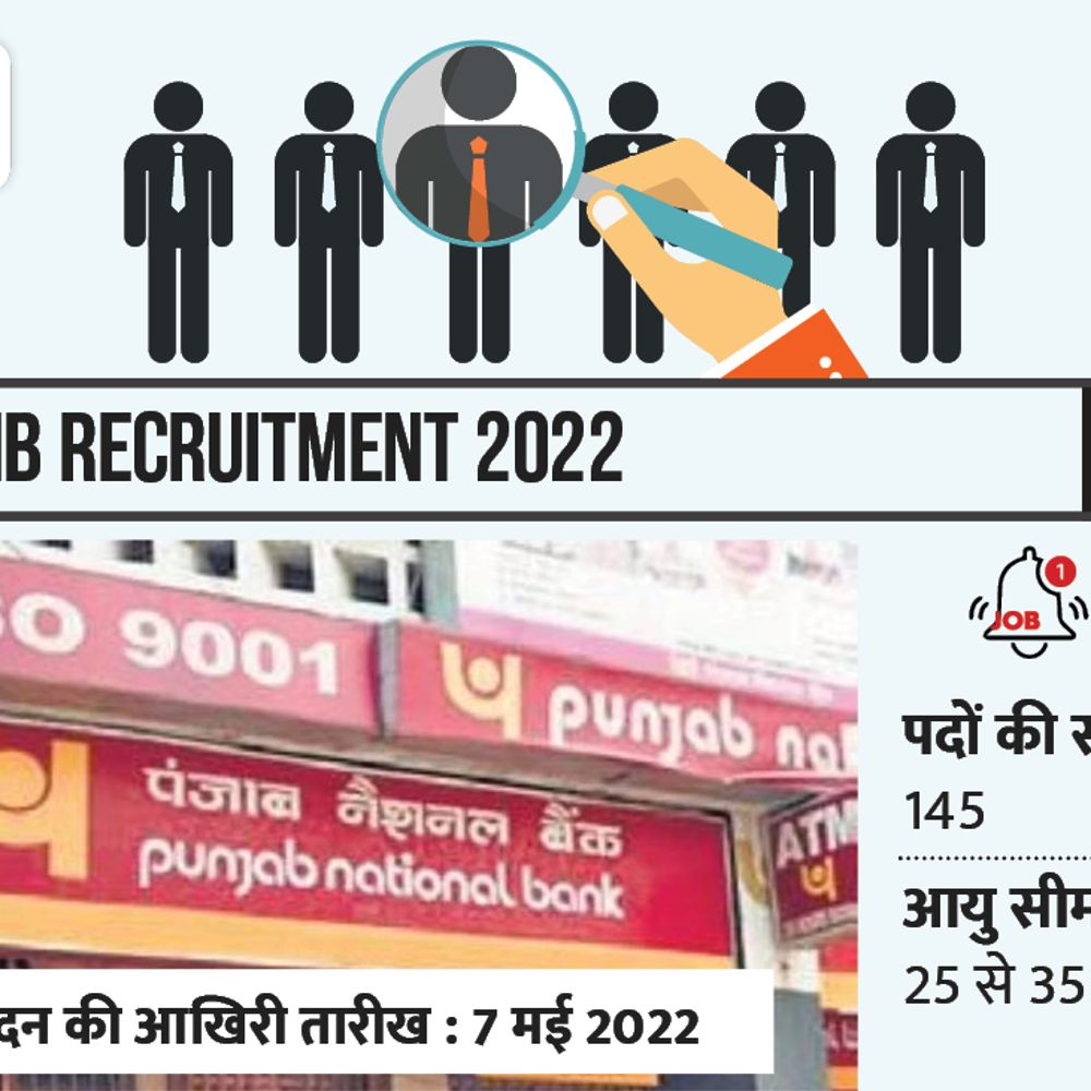 Candidates of 25 to 35 years should apply, salary will be up to Rs 78,230. Punjab  National Bank Recruitment 2022: PNB Specialist Officers Vacancy (Salary Age  Limit Qualification) PiPa News | PiPa News