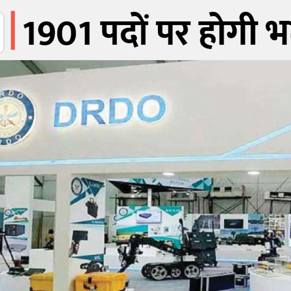 DRDO में निकली बंपर वैकेंसी: 10वीं से लेकर ग्रेजुएट कैंडिडेट्स 23 सितंबर तक कर सकेंगे अप्लाई 1 लाख तक मिलेगी सैलरी DRDO में निकली बंपर वैकेंसी: 10वीं से लेकर ग्रेजुएट कैंडिडेट्स 23 सितंबर तक कर सकेंगे अप्लाई 1 लाख तक मिलेगी सैलरी