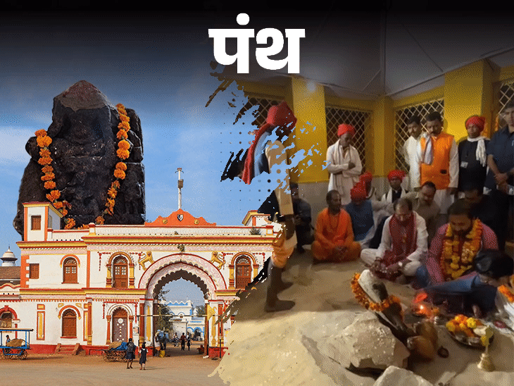 पंथ-आधी रात को तंत्र पूजा और बलि:बकरे के कान में फुसफुसाते राजा; प्रसाद बनाने के बाद तोड़ दिया जाता मटका