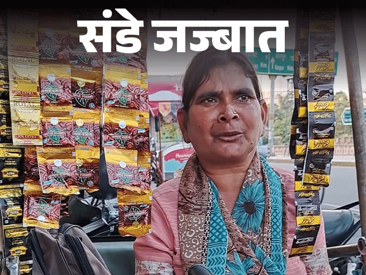 संडे जज्बात- महिला जिसका पता-प्लेटफॉर्म नंबर 8:ससुराल छोड़ा, पिता बोले- अब यह भी तुम्हारा घर नहीं; स्टेशन पर गुजारे 12 साल