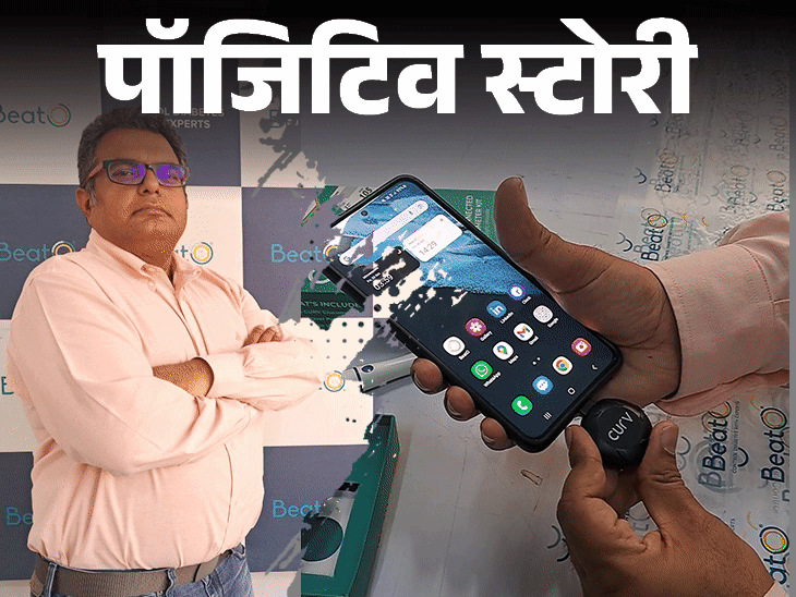 पॉजिटिव स्टोरी- उम्र 34, बीमारी डायबिटीज, वजन 120KG:बनाया स्मार्ट ग्लूकोमीटर; सालाना टर्नओवर 100 करोड़