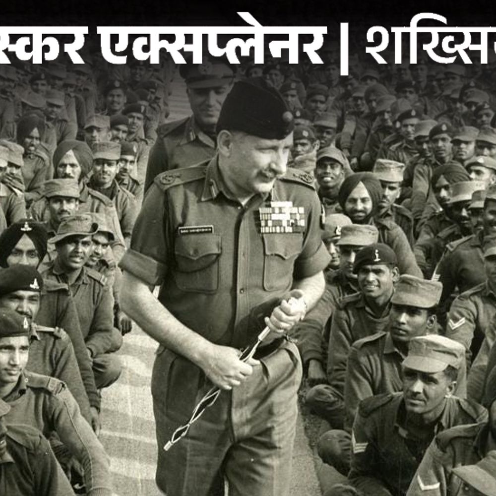 इंदिरा से कहा- मेरी नाक लंबी पर अड़ाता नहीं:9 गोलियां लगीं, होश आने पर बोले गधे ने लात मारी; 'सैम बहादुर' के रोचक किस्से