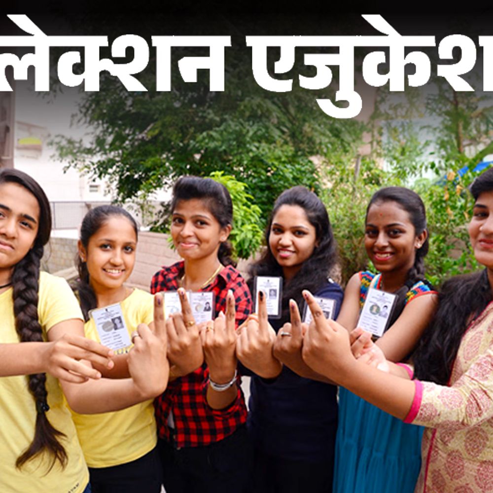 आज वोटिंग डे:पोलिंग बूथ तक ऐसे पहुंचें, मोबाइल वाला आईडी कार्ड नहीं चलेगा, हार्ड कॉपी लेकर जाइए