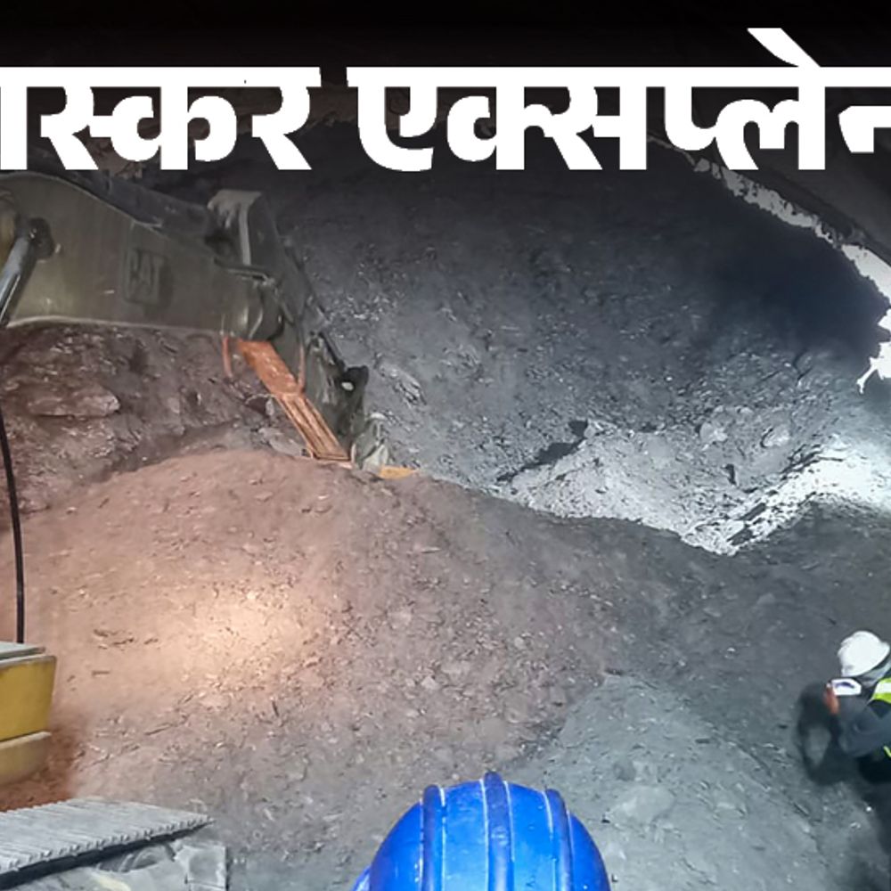 भास्कर एक्सप्लेनर- 6 दिन बाद भी क्यों फंसे हैं मजदूर:अमेरिकी मशीन भी पस्त; अब तक की कोशिशें और आगे का प्लान क्या है