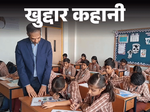 खुद्दार कहानी- एक करोड़ का पैकेज छोड़ खोला स्कूल:गरीबों के बच्चे पढ़ते हैं; रिश्तेदार बोले- पागल हो गया, एक दिन सड़क पर आ जाएगा