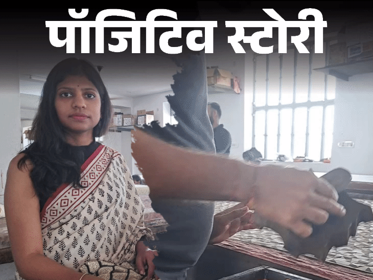 पॉजिटिव स्टोरी- साड़ी बेचकर एक करोड़ का बिजनेस:फोटोग्राफर बनना था, घरवालों ने कहा- ये लड़कियों वाला काम नहीं