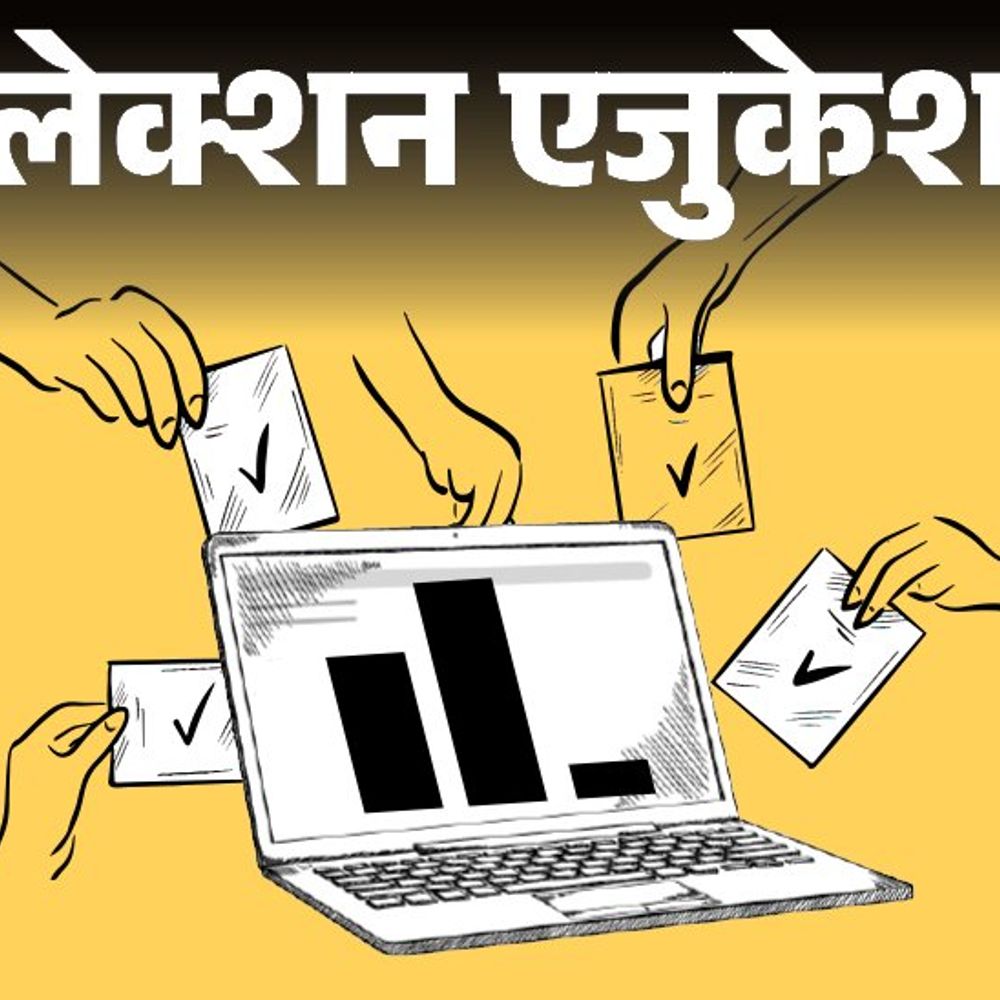 एग्जिट पोल कैसे पता लगाते हैं किसकी सरकार बनेगी:मतदान के बाद ही क्यों जारी होते हैं; 12 सवालों के जवाब