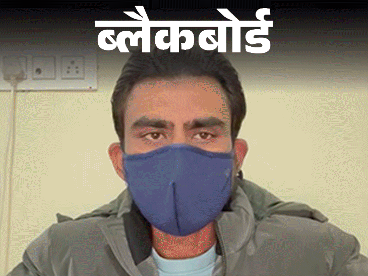 ब्लैकबोर्ड- अपना धर्म छोड़ा तो शादी टूटी:घर वालों ने नाता तोड़ा, गोली चली, लाठी-डंडों से पीटा गया; छुप कर रहना पड़ रहा