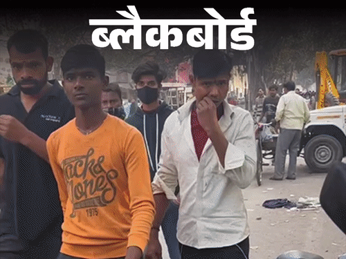 ब्लैकबोर्ड-पति की पिटाई से बचने के लिए बनीं कॉल गर्ल:ऐसी पांच महिलाओं की कहानी; जिन्हें पति के रिश्ते पर भरोसा नहीं