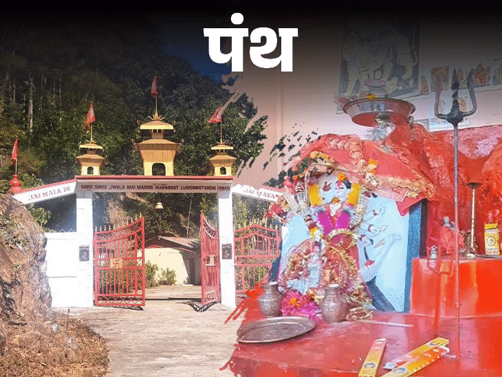 पंथ- मंदिर जहां मन्नत के लिए चढ़ता कबूतर:चावल देखकर पंडित बताते जजमान की समस्या; मान्यता- पानी के नीचे बना मंदिर