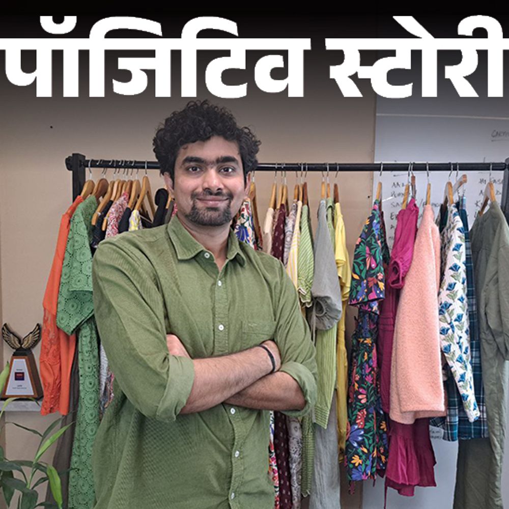 पॉजिटिव स्टोरी- लोग कहते, इंजीनियरिंग करके साड़ी बेच रहा:तीन दोस्त गलियों में फेरी लगाते थे; आज 30 करोड़ का बिजनेस