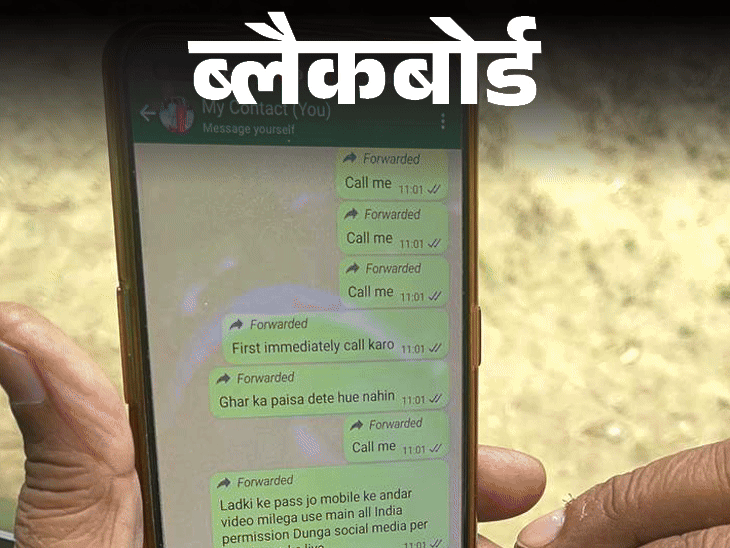 वीडियो कॉल उठाया और तबाह हो गई जिंदगी:एंटरटेनमेंट के नाम पर अश्लील वीडियो बनाया; सेक्सटॉर्शन में फंसे बुजुर्गों की कहानी