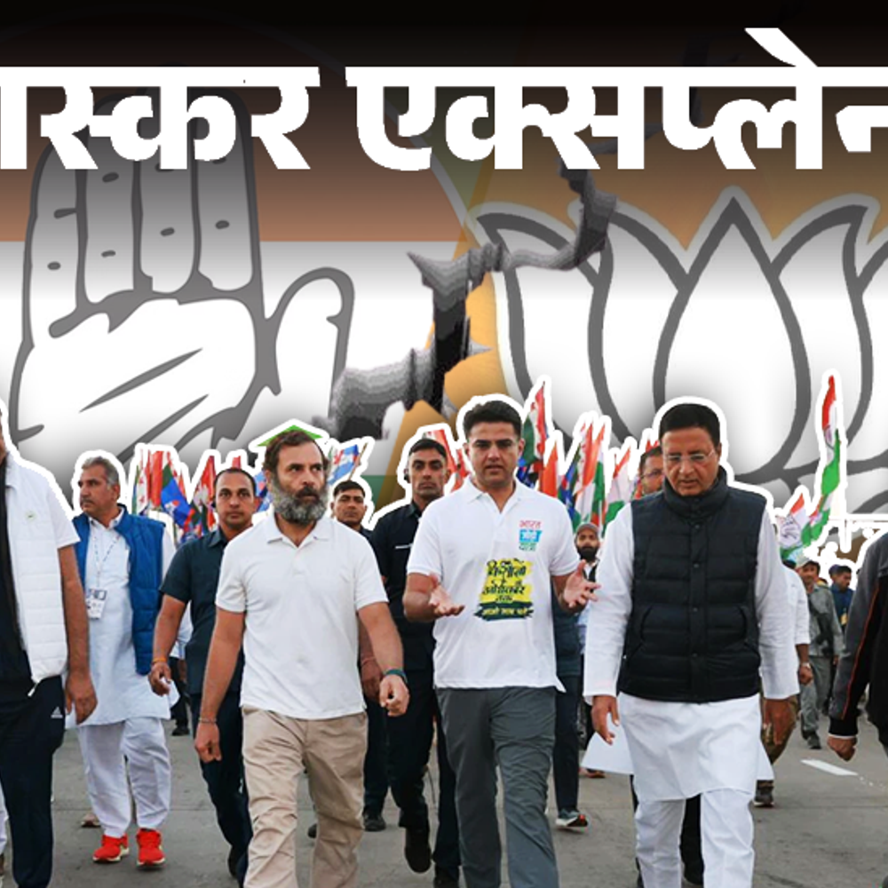 भास्कर एक्सप्लेनर- राहुल की न्याय यात्रा कितनी अहम:रूट की हर तीसरी सीट पर कांग्रेस-बीजेपी में सीधी टक्कर; 4 पॉइंट में एनालिसिस