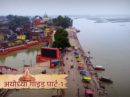 पार्ट-1... 5000 संतों और 7000 मंदिरों वाला शहर:वो सब कुछ जो आप अयोध्या के बारे में जानना चाहते हैं, बौद्ध-जैन के लिए भी पवित्र