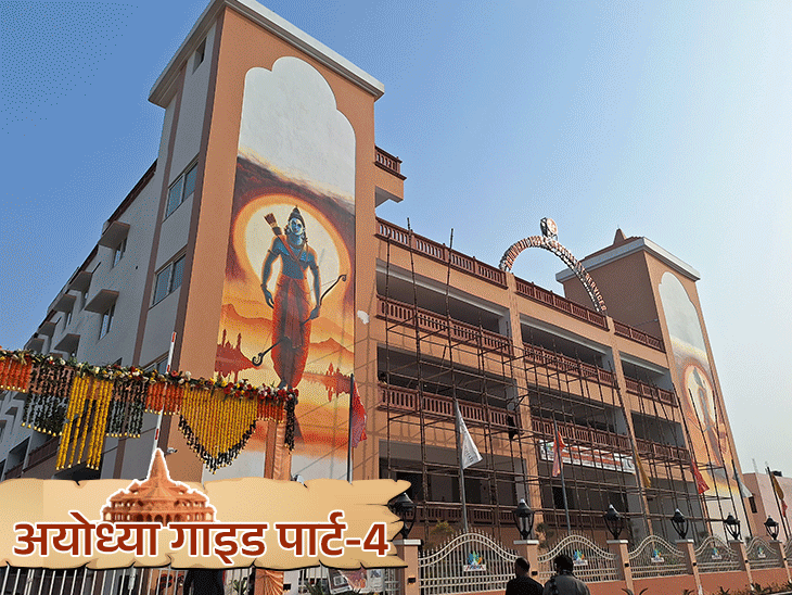 पार्ट-4... कैसी होगी भविष्य की अयोध्या:वो सब कुछ जो आप जानना चाहते हैं, 1400 एकड़ में बन रहा नया शहर