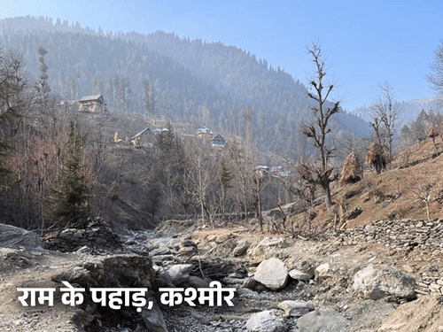 पार्ट-1...कश्मीरी पंडितों के बिना सूने हैं राजा राम के पहाड़:ओडिशा के आदिवासियों को सीता का श्राप, बंगाल में 25 रामायण