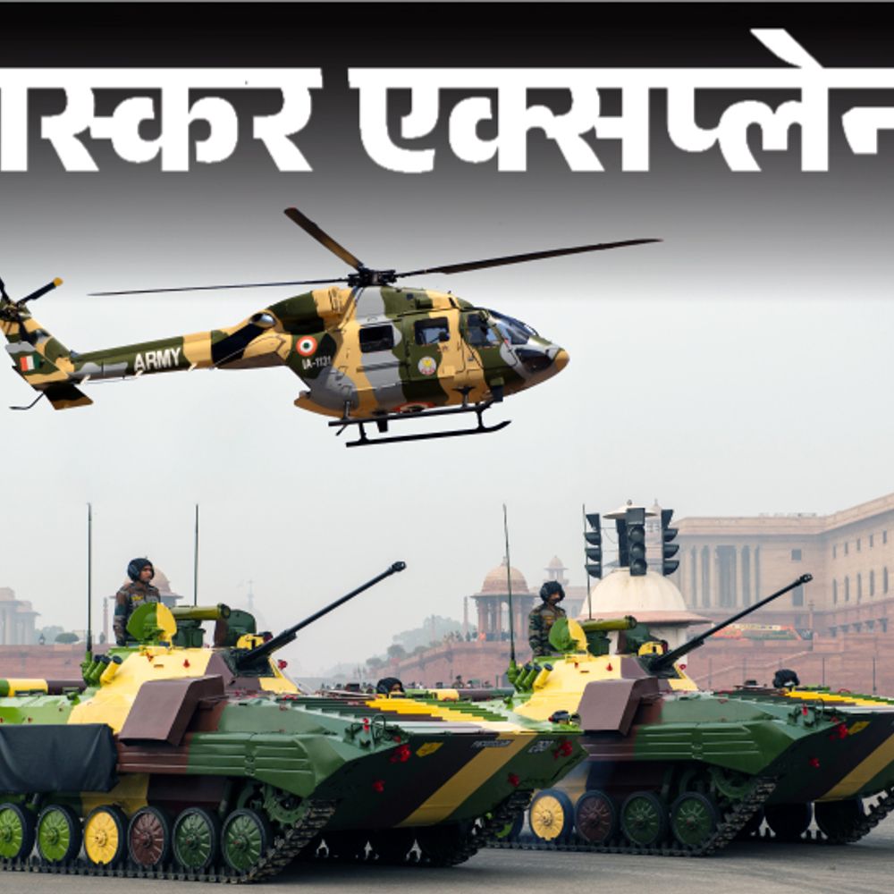 भास्कर एक्सप्लेनर- प्रचंड, पिनाक, भीष्म और नाग:26 जनवरी परेड में दिखेगी सेना की स्वदेशी ताकत; खूबियां और बनने के किस्से जानिए
