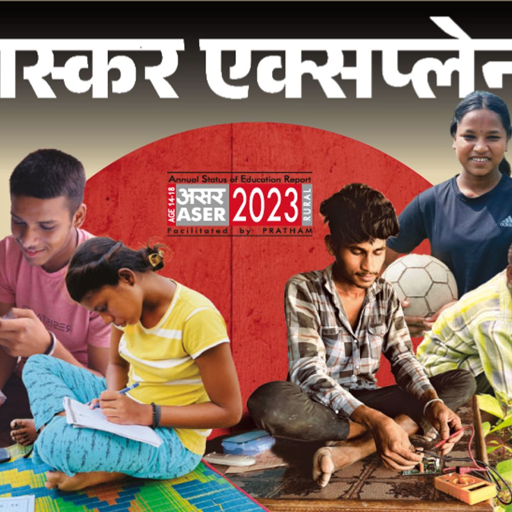 राजस्थान में टीचर, एमपी के युवाओं की पहली पसंद पुलिस:50% छात्रों को जोड़-घटाना नहीं आता; 7 पॉइंट में देश के युवाओं की नब्ज