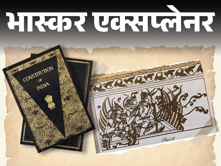 भास्कर एक्सप्लेनर- संविधान में पुष्पक में बैठे राम-सीता का चित्र:अकबर और टीपू सुल्तान भी उकेरे गए; सभी 22 चित्रों की रोचक कहानी