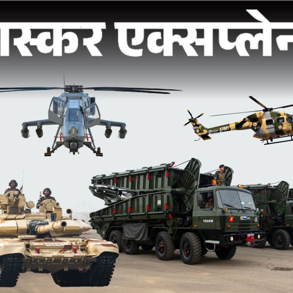 भास्कर एक्सप्लेनर- 1 मिनट में 15 रॉकेट्स दागने वाला पिनाक:चोटियों पर टेकऑफ करने वाला प्रचंड; 26 जनवरी परेड में देसी हथियारों की ताकत