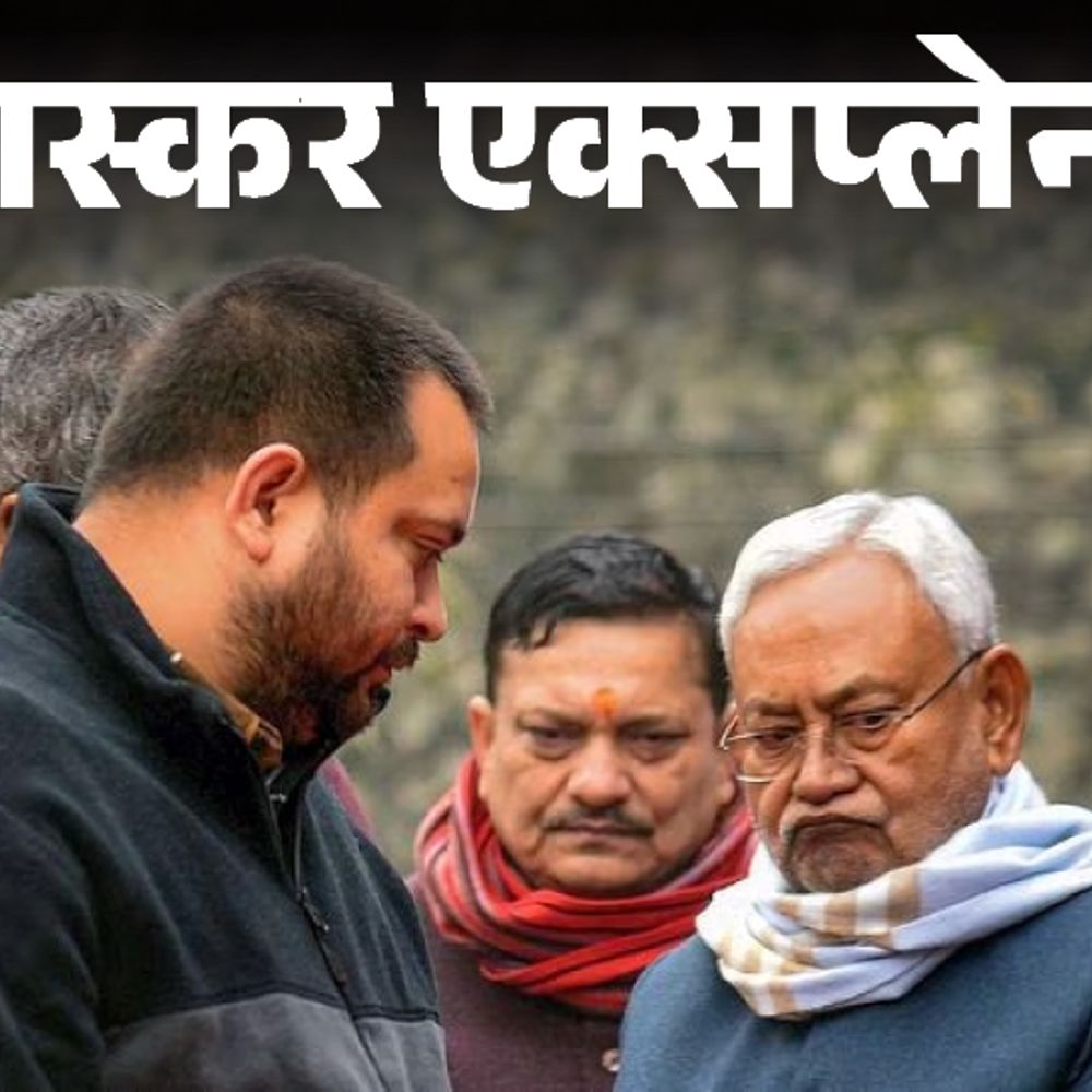 भास्कर एक्सप्लेनर- क्या खतरे में है नीतीश की पार्टी:3 पलटी में 115 से 43 विधायकों पर सिमटी; चौथी पलटी से किसे फायदा