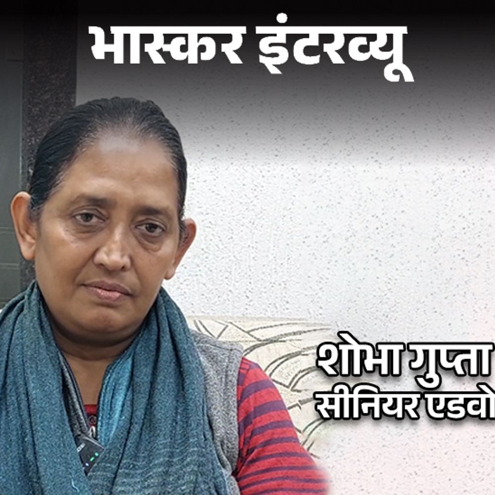 अब कभी नहीं छूट पाएंगे बिलकिस के दोषी:बिलकिस की वकील शोभा गुप्ता बोलीं- 14 साल तक माफी भी नहीं