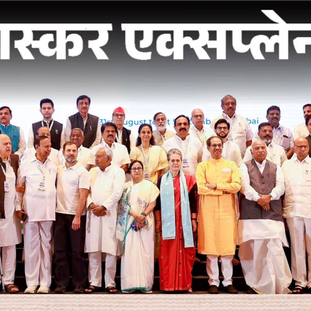 भास्कर एक्सप्लेनर- पहले नीतीश पलटे, अब उद्धव भी डांवाडोल:10 दिनों में I.N.D.I.A. को 4 झटके; 96 सीटों पर असर