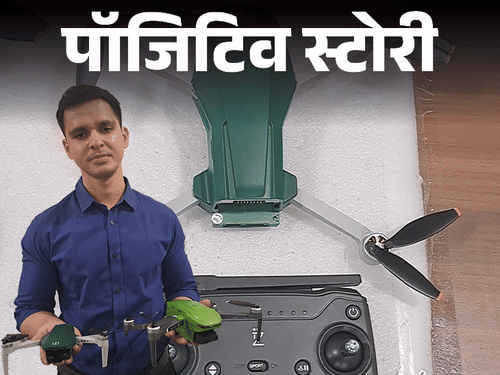 पॉजिटिव स्टोरी-10 हजार रुपए से शुरुआत, आज करोड़पति:इलेट्रॉनिक गैजेट्स बनाता हूं; जो दोस्त हंसते थे, वो जॉब के लिए आते हैं