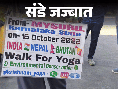 संडे जज्बात-बचपन में मां चल बसी:पापा, भाई-बहन की मौत एक्सीडेंट में हो गई; डिप्रेशन से निकलने के लिए 2022 से पैदल चल रहा