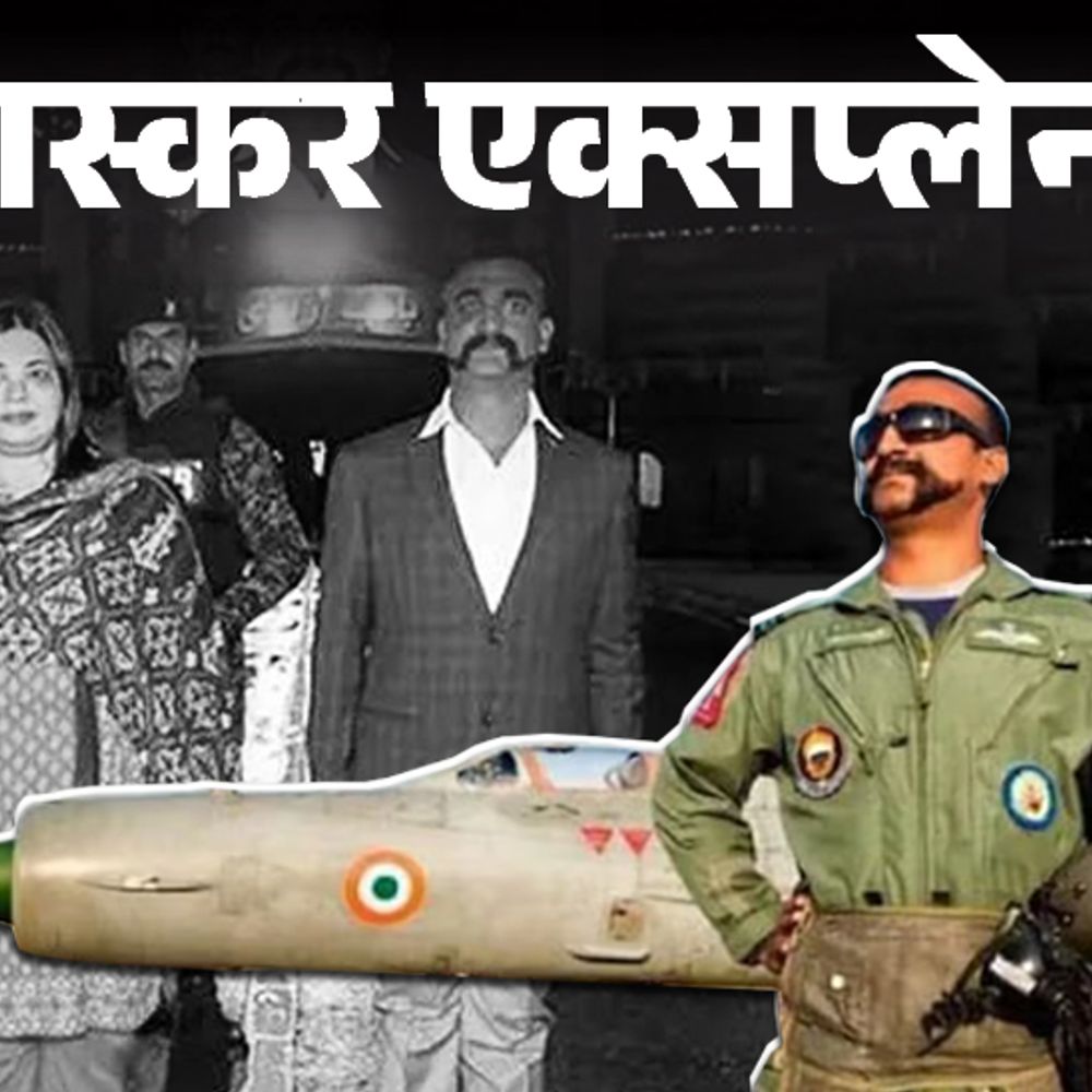 आज ही के दिन पाकिस्तान से लौटे थे अभिनंदन:भारत की मिसाइलें तैनात थीं: क्रैश से वापसी तक, 58 घंटों में क्या-क्या हुआ