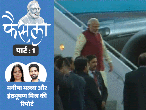 मोदी का फैसला 1- आना दिल्ली था, पहुंच गए लाहौर:पाकिस्तानी सेना के हेलिकॉप्टर में बैठे, 90 मिनट अफसरों की सांसें थमी रहीं