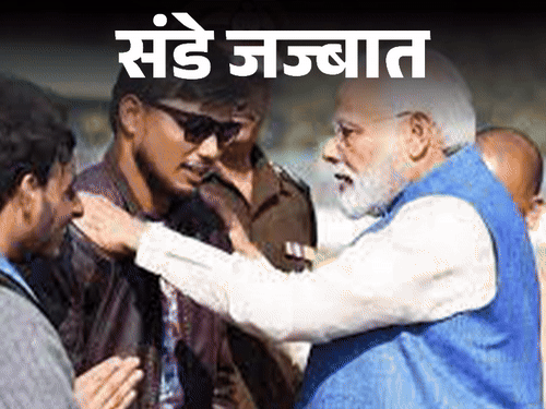 संडे जज्बात: मोदी जी की मिमिक्री उनके सामने की:लोग सूरदास और अंधा बुलाते; मां से कहते- ऐसी औलाद पिछले जन्म का पाप