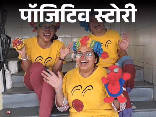 पॉजिटिव स्टोरी-​​​​ लेक्चरर थी, अब हूं जोकर:पेशेंट्स को हंसाना काम, फ्लिपकार्ट-HCL ने भी बुलाया; रिश्तेदार बोले- हंसाने से पेट नहीं भरता