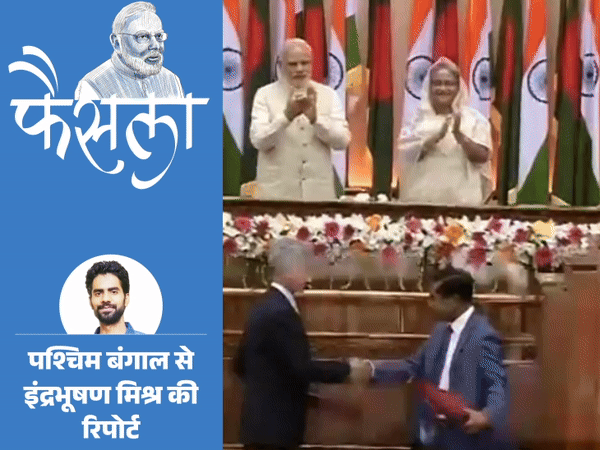 बांग्लादेश को 10 हजार एकड़ ज्यादा जमीन दी:इंदिरा-मनमोहन बिल लाए तो बीजेपी ने विरोध किया, मोदी ने उसी समझौते पर दस्तखत किए