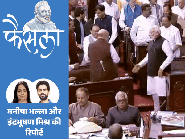 जिस पर आतंकवाद का आरोप लगाया, उसके साथ सरकार बनाई:रॉ प्रमुख के साथ मीटिंग; रात में गवर्नर को बताया- कल 370 खत्म