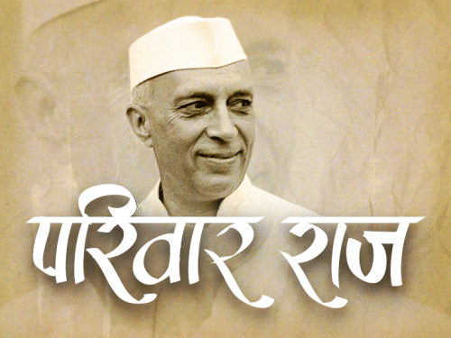 नेहरू से अब्दुल्ला तक, लालू से मुलायम तक:देश के ताकतवर राजनीतिक परिवारों के किस्से; देखिए कल, यानी 1 अप्रैल से हर रोज