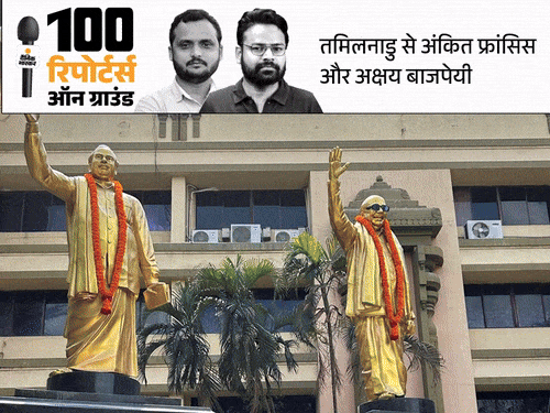 तमिलनाडु में मोदी पर स्टालिन भारी:DMK-कांग्रेस को 39 में से 32-37 सीटें मिलने के आसार, BJP का वोट शेयर 5 गुना बढ़ेगा