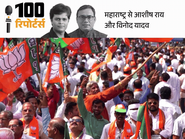 महाराष्ट्र में घट सकती हैं NDA की 10 सीटें:30-32 सीटें मिलने के आसार, ठाकरे-पवार परिवार और पार्टी तोड़ने से लोग नाराज