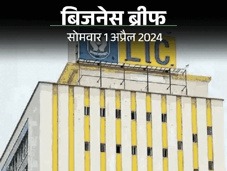 जोमैटो को ₹23.26 करोड़ का GST नोटिस:पेट्रोल-डीजल के दाम में बदलाव नहीं