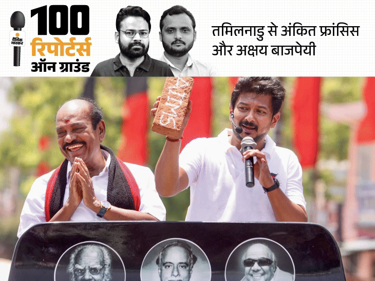 ‘28 पैसे वाले PM’ के सामने राम मंदिर-हिंदुत्व फेल:तमिलनाडु बाढ़ में दिल्ली से मदद न मिलना बड़ा मुद्दा, एंटी-हिंदू पर DMK बैकफुट पर