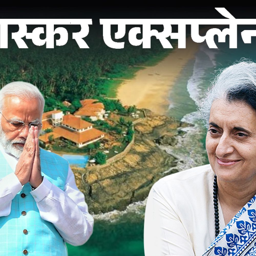 भास्कर एक्सप्लेनर- कच्चाथीवू पर भारत के मछुआरे जाल सुखाते थे:इंदिरा गांधी ने इसे श्रीलंका को क्यों दिया; अब PM मोदी हमलावर