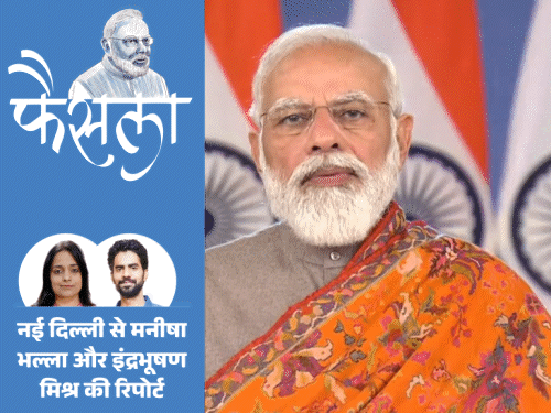14 महीने बाद अचानक कृषि कानून वापस लिया:फौज में नाराजगी, 5 राज्यों में चुनाव, PM के फैसले की इनसाइड स्टोरी