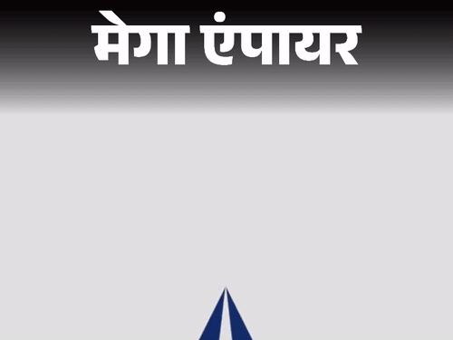 मेगा एंपायर-अंग्रेजों ने तंबाकू बेचने के लिए शुरू की ITC:वेश्या से उधार लेकर भारतीय ने लगाया पैसा; आज रेवेन्यू 78 हजार करोड़
