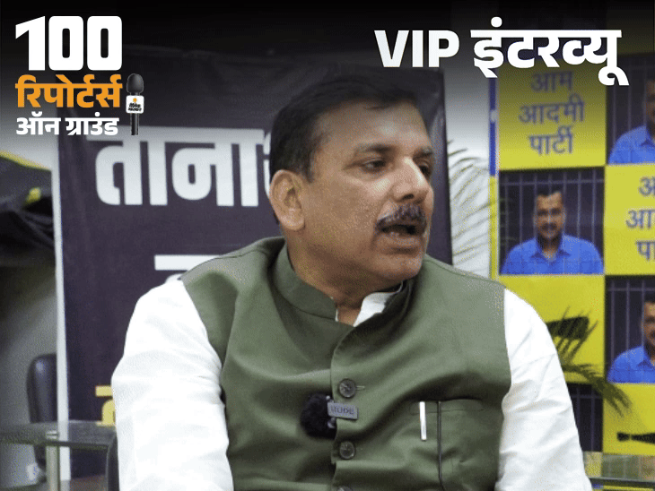 संजय सिंह बोले- जेल में गांधी-सावरकर पर किताबें पढ़ीं:सुनीता भाभी ही अरविंद केजरीवाल की डिप्टी, वही CM का मैसेज लाती हैं